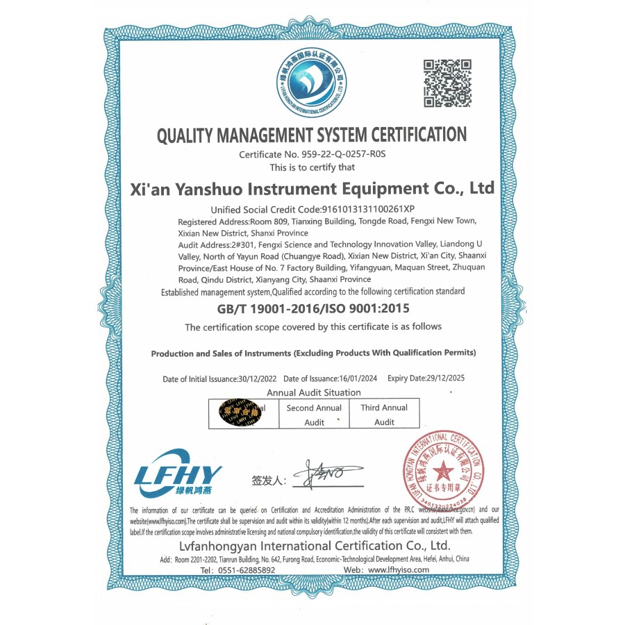 质量管理体系认证证书（英文）